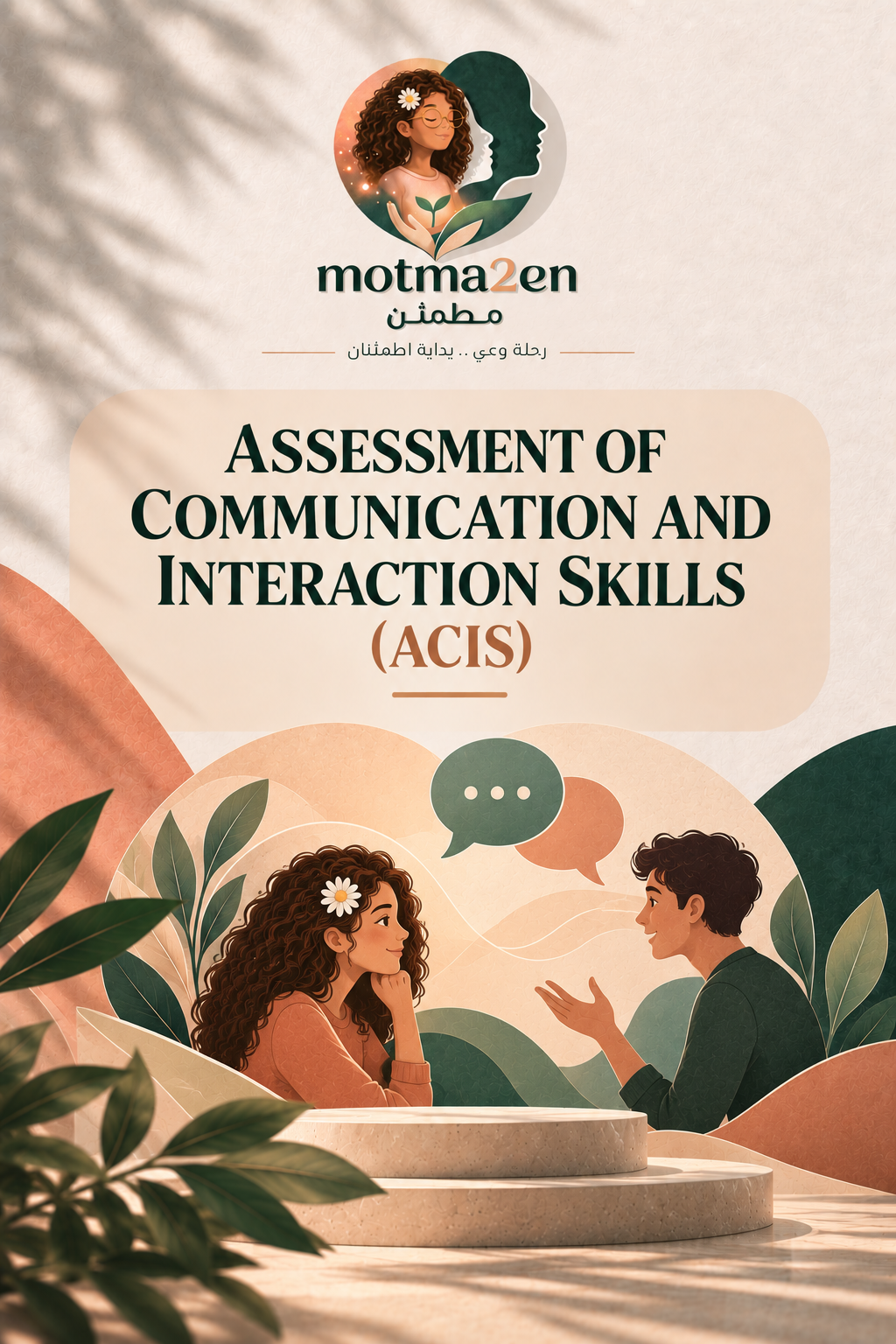 ASSESSMENT OF COMMUNICATION AND INTERACTION SKILLS (ACIS)